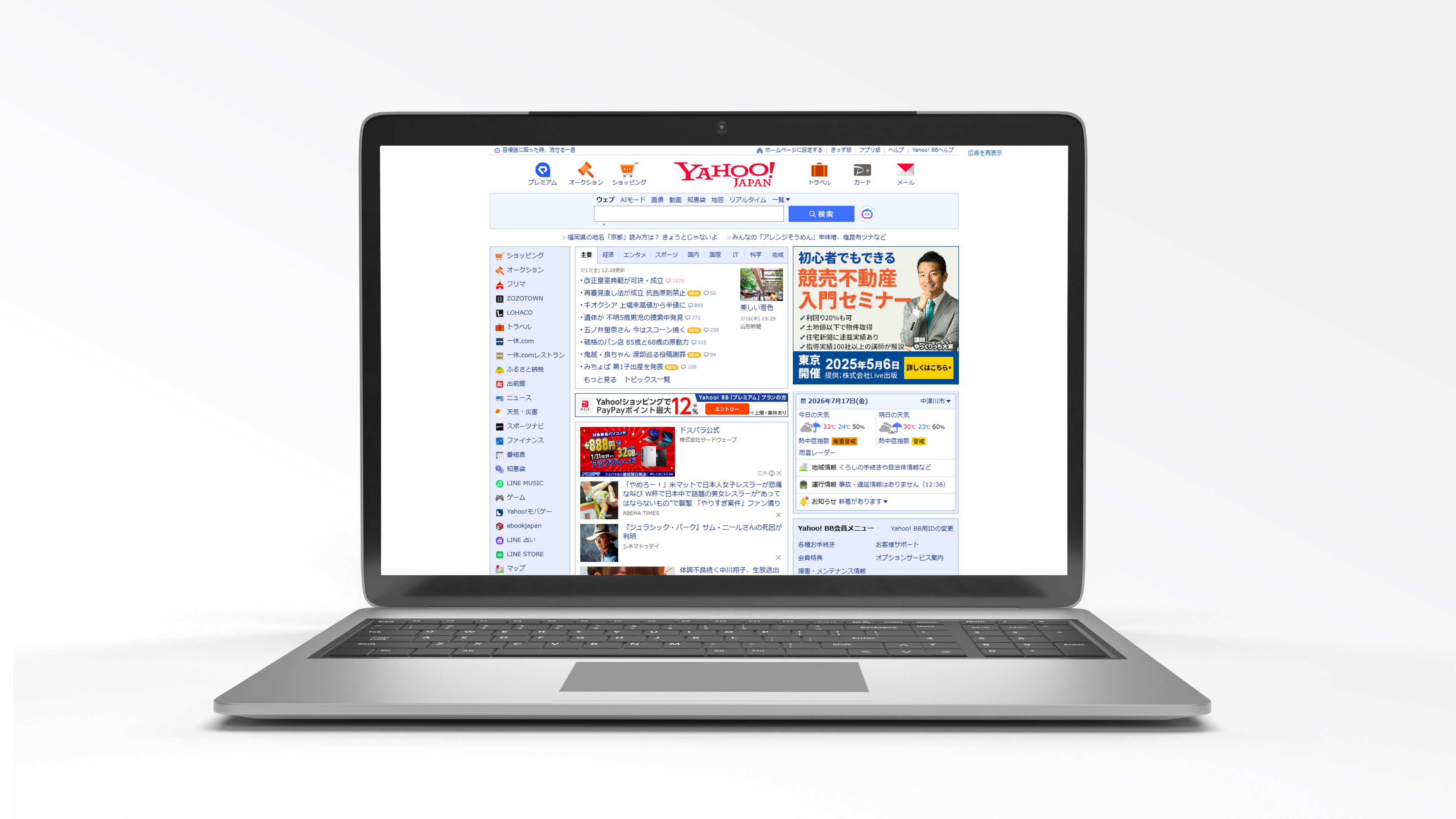 競売不動産制作実績