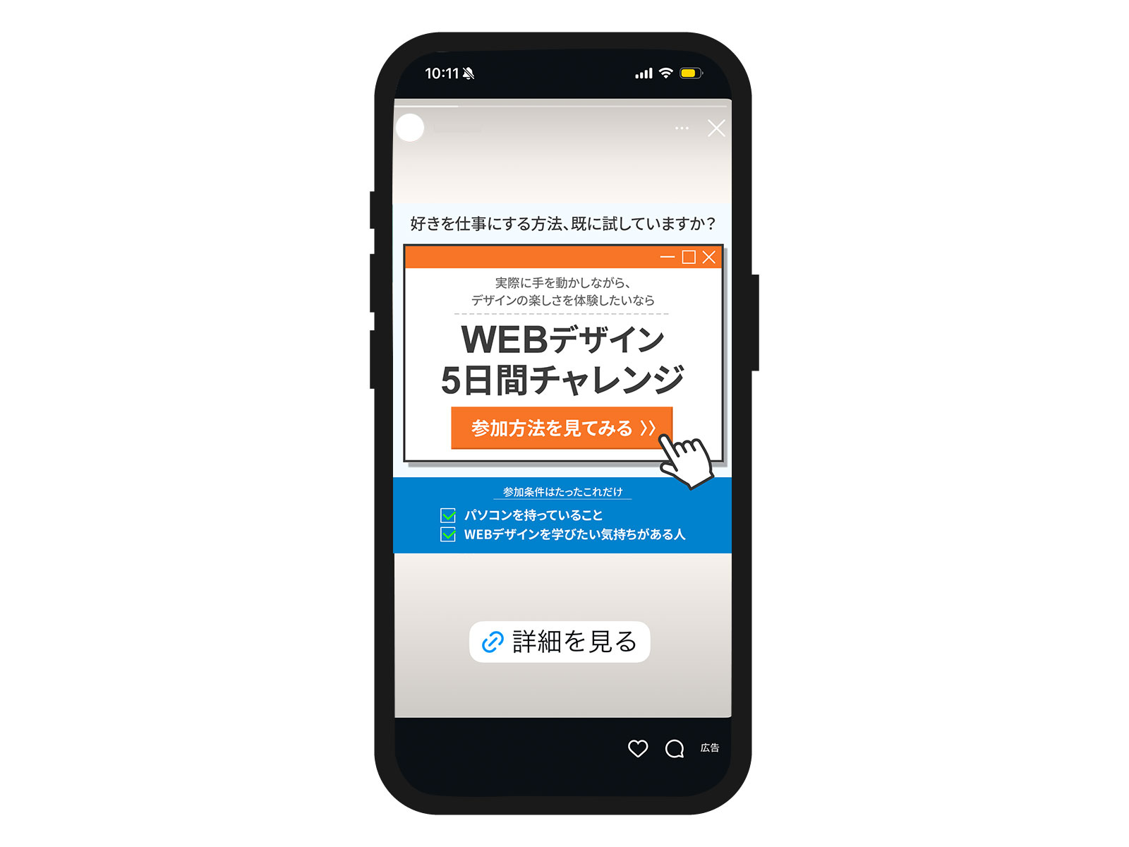 Webデザインスクール制作実績